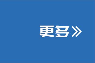 经理人：胜利出场费1000万刀，门票2500元+场均4万上座率才能赚钱